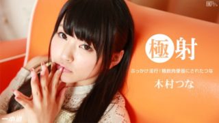 JAVBUZZ Tsuna Kimura